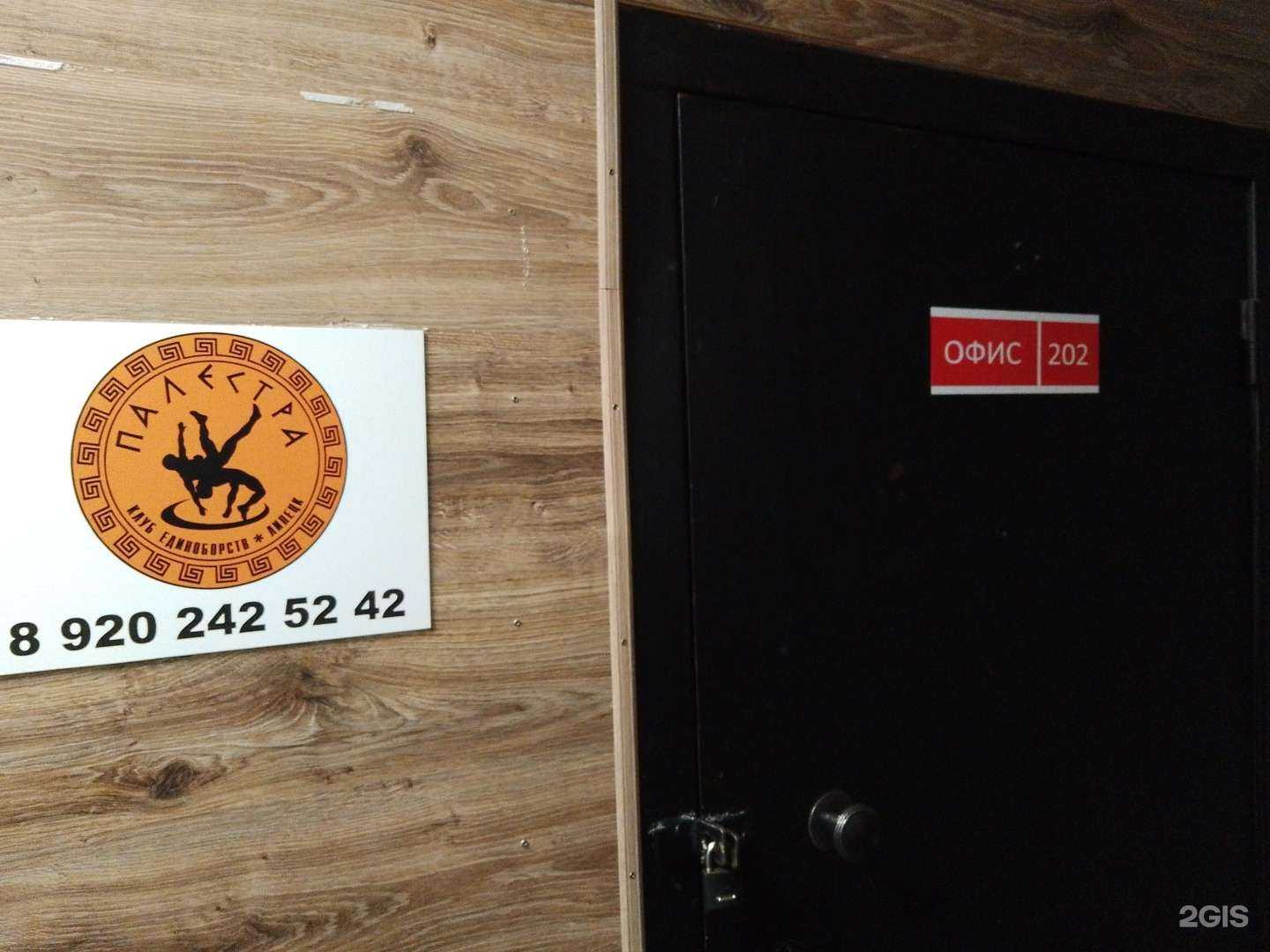 Отзывы на компанию Палестра в Липецке c фото