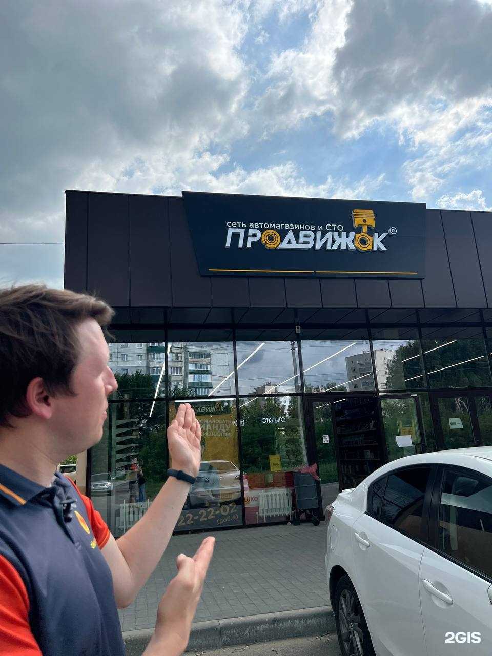 Отзывы на компанию Продвижок в Пензе c фото