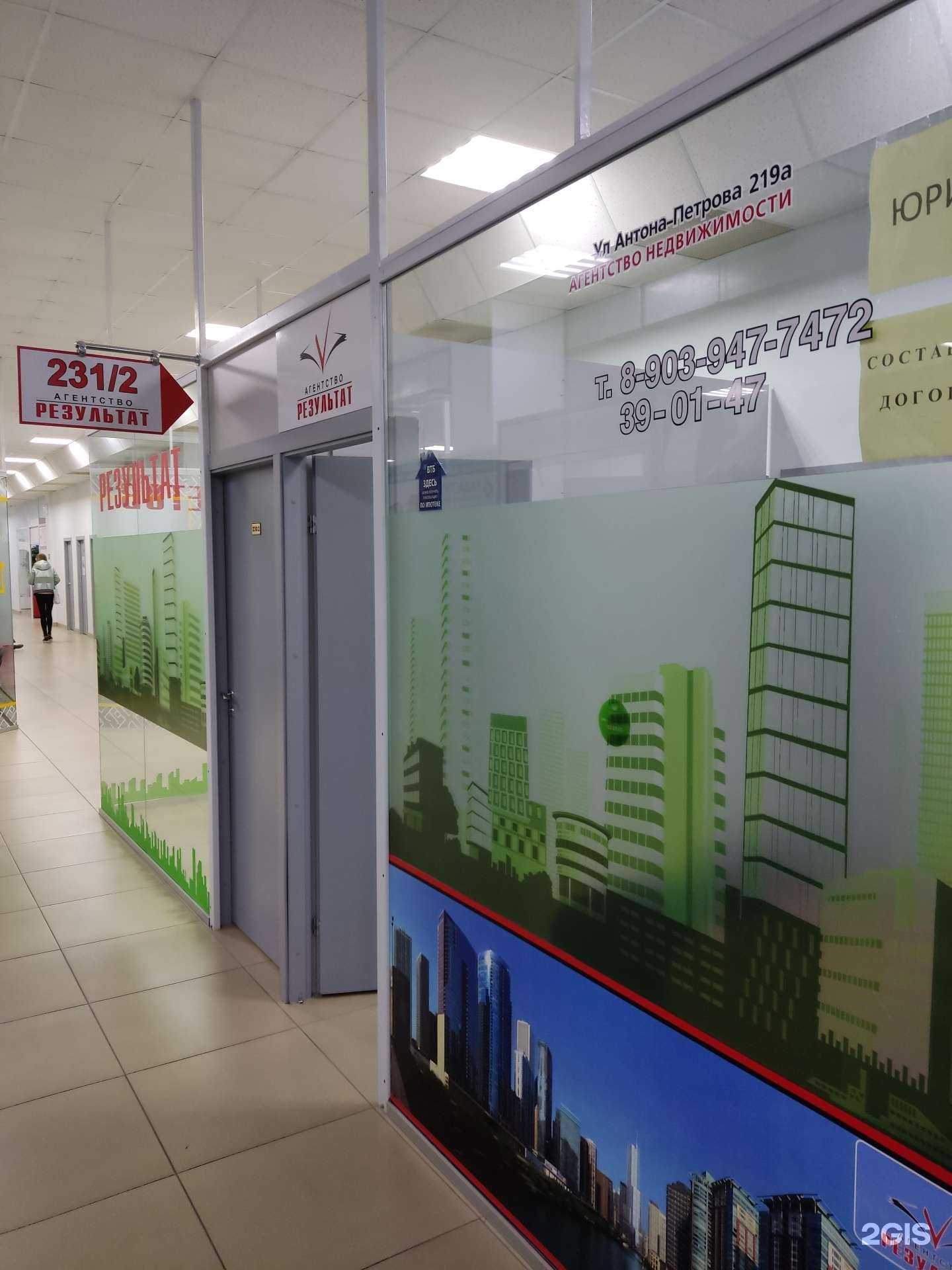 Отзывы на компанию Результат в Барнауле c фото