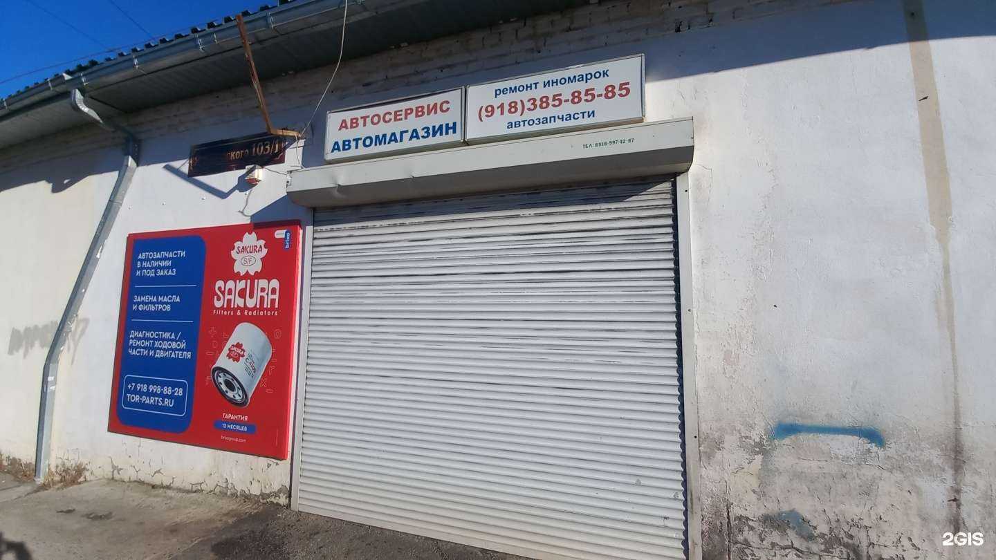 Отзывы на компанию Автосервис в Краснодаре c фото