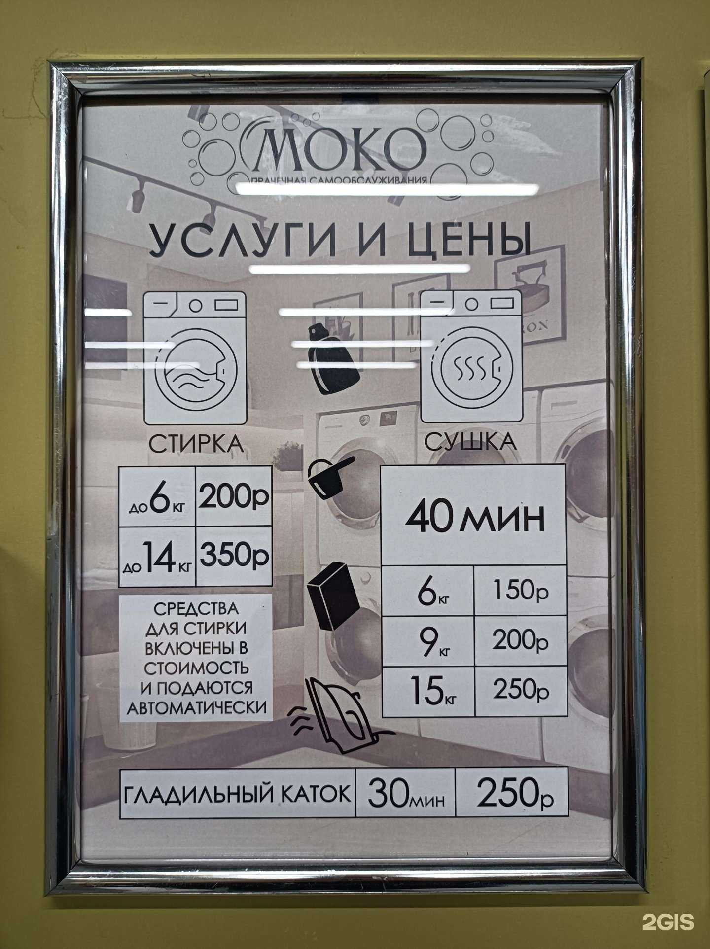 Отзывы на компанию Моко в Коммунарке c фото