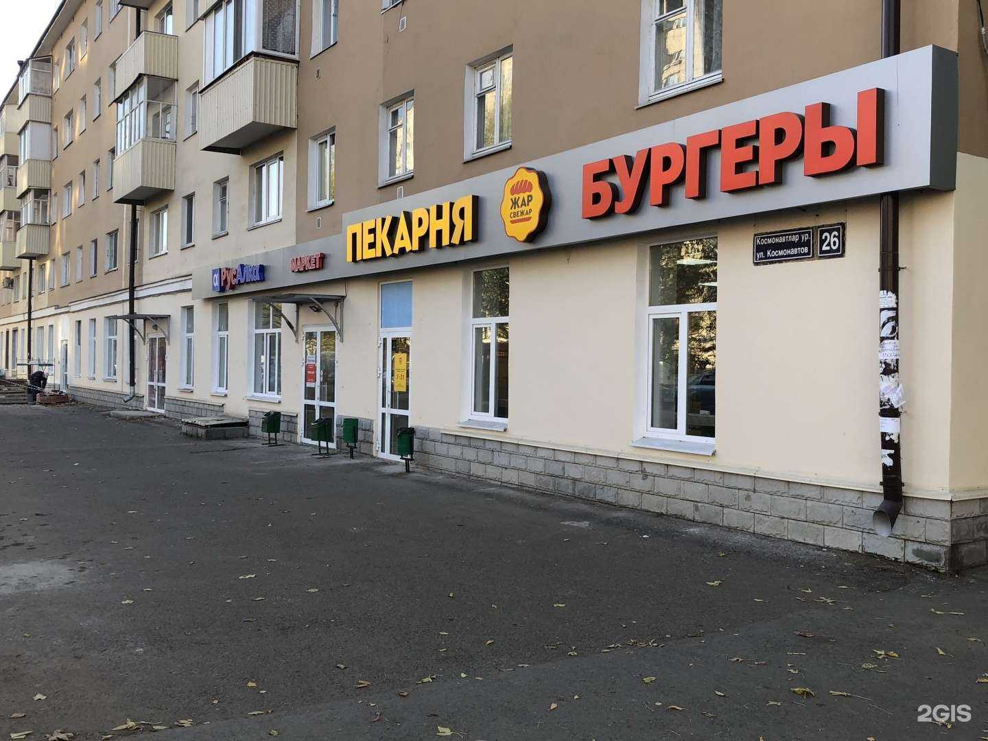 Отзывы на компанию 1000 мелочей в Казани c фото - фотография 2 из 2