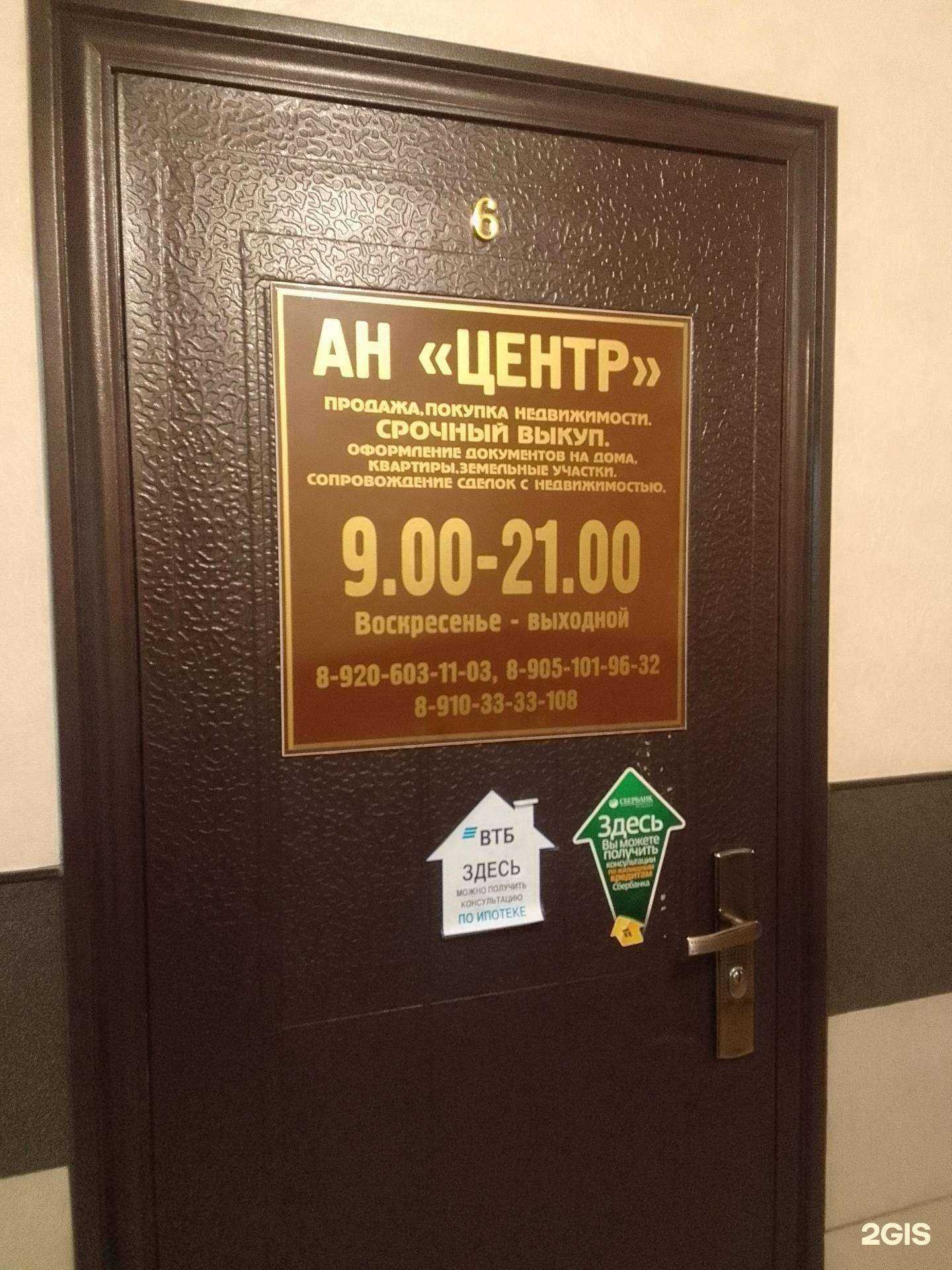 Отзывы на компанию Центр в г. Брянск c фото