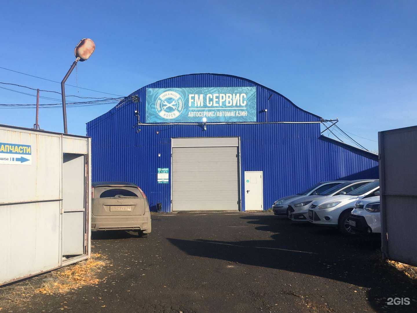 Отзывы на компанию Фм сервис в Тюмени c фото