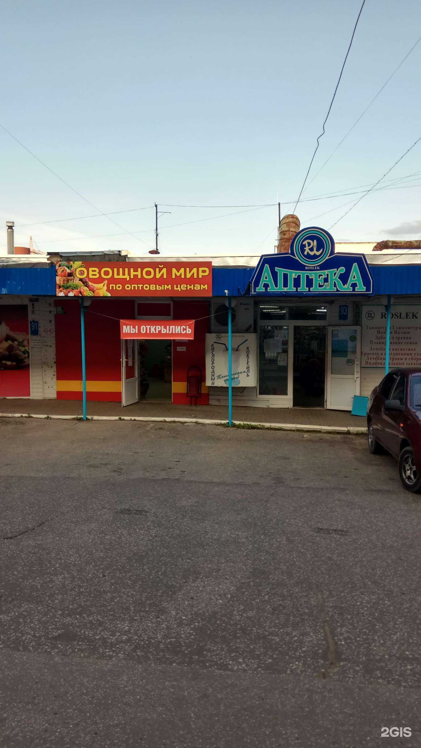 Отзывы на компанию Рослек в Владимире c фото