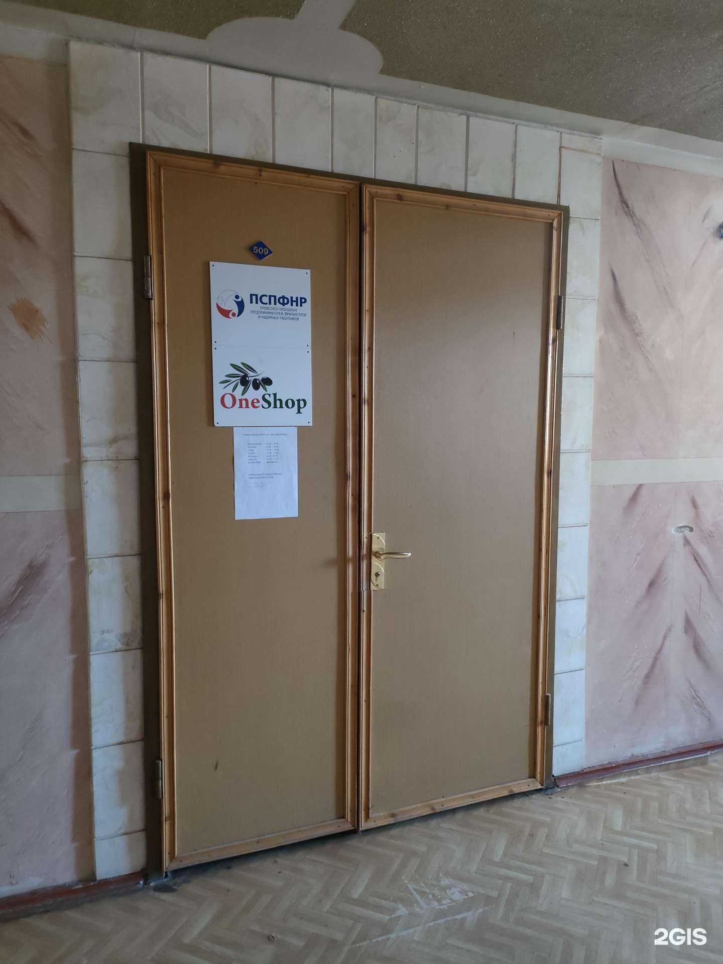 Отзывы на компанию Ван Шоп Ворлд в Волгограде c фото