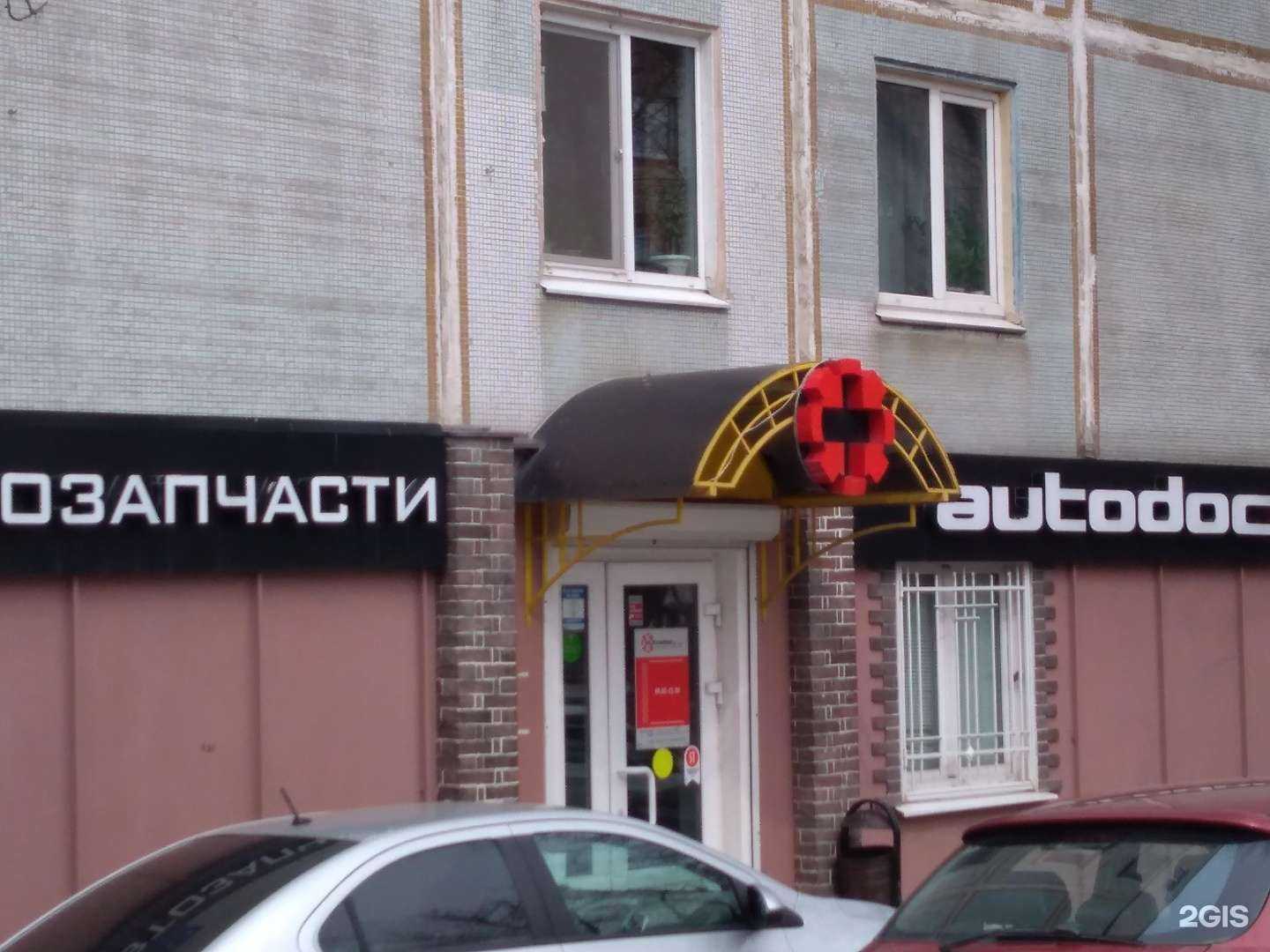 Отзывы на компанию Autodoc.ru в Калуге c фото