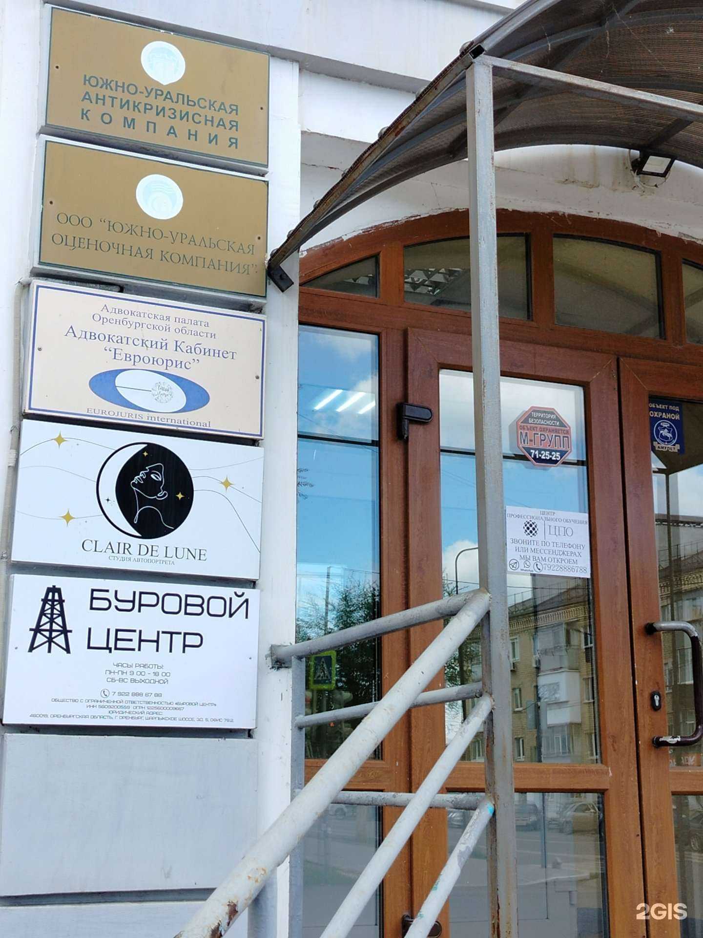 Отзывы на компанию Адвокатский кабинет Чебачева А.Н. и Чебачева Е.А. в г. Оренбург c фото