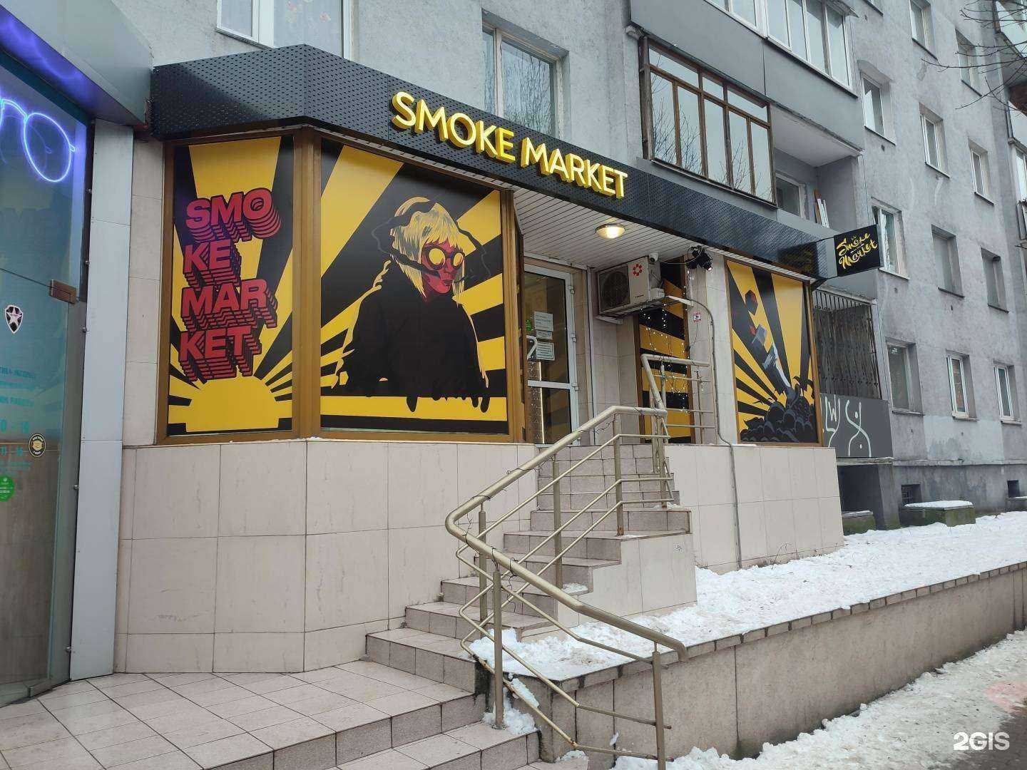 Отзывы на компанию Smoke Market в г. Калининград c фото