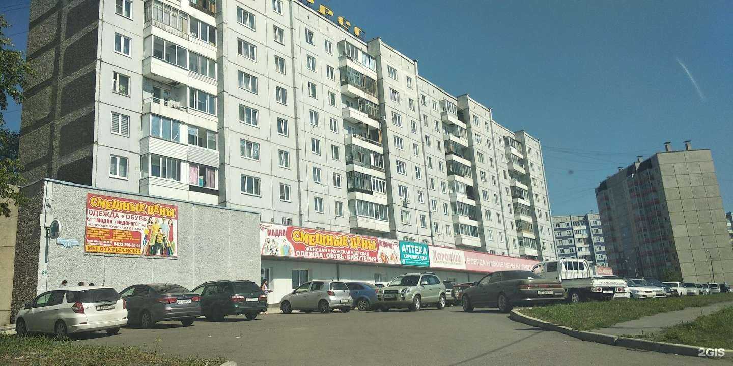 Отзывы на компанию Смешные цены в Красноярске c фото - фотография 2 из 2