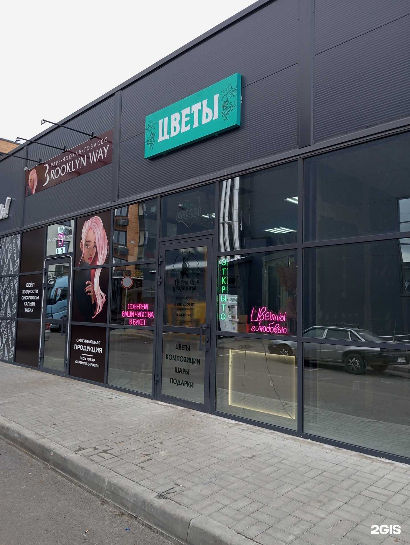 Отзывы на компанию Цветы от Владимира в Волгограде c фото