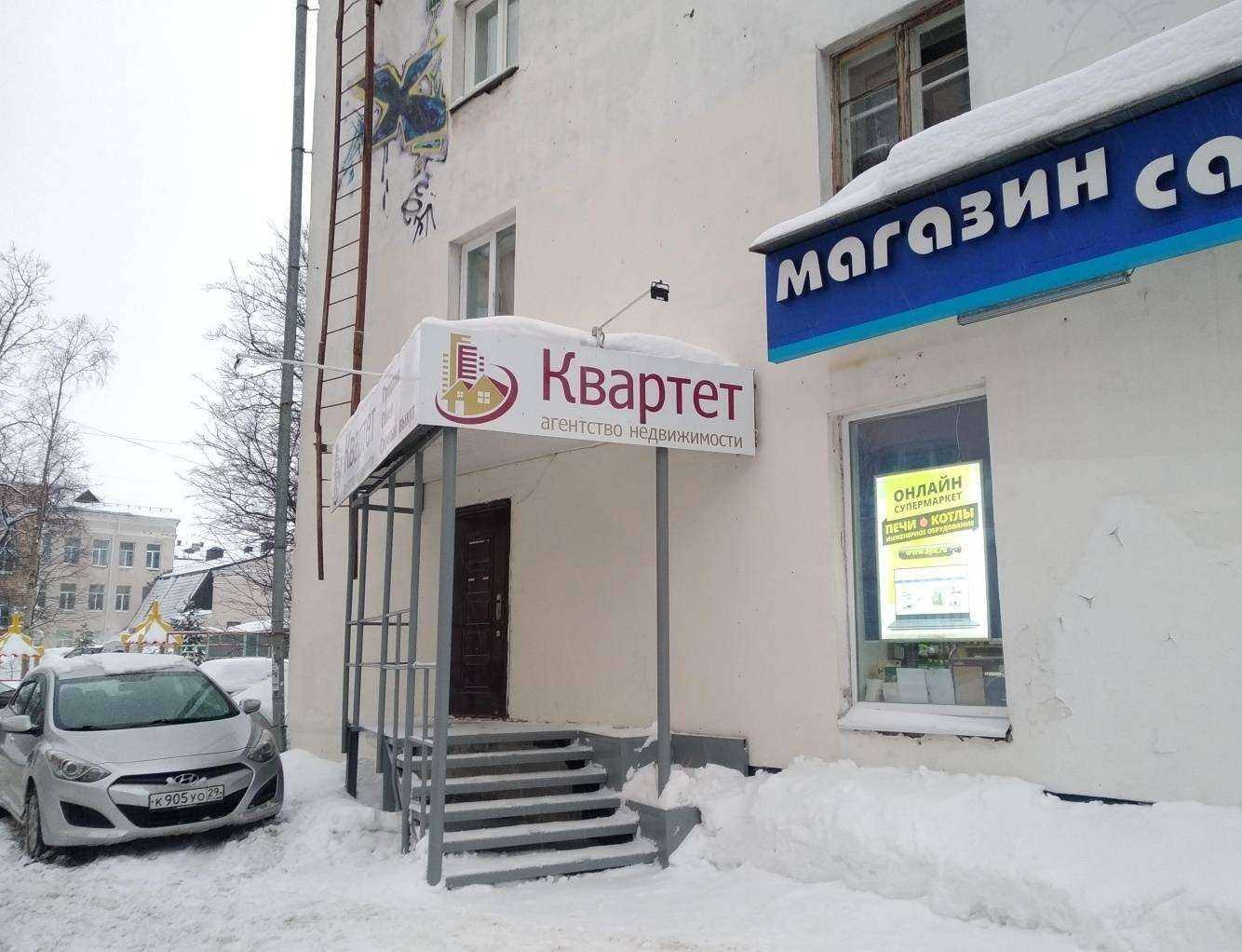 Отзывы на компанию Квартet в г. Архангельск c фото