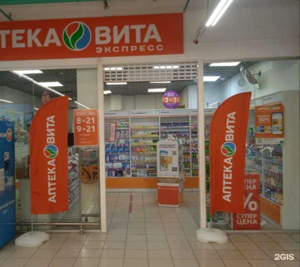 Отзывы на компанию Вита Экспресс в Самаре c фото