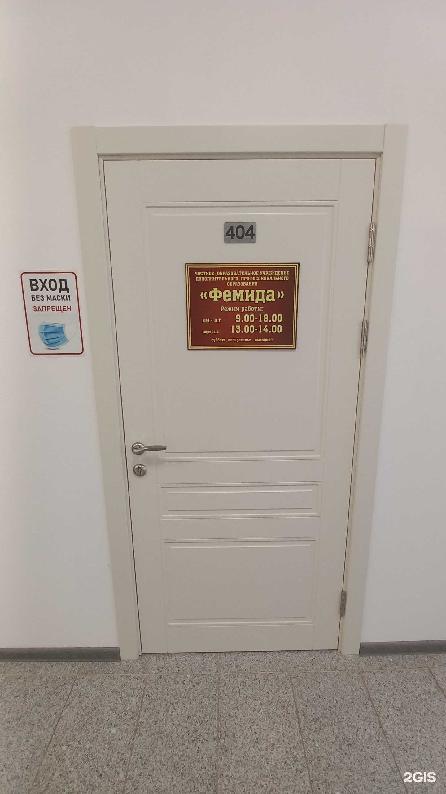 Отзывы на компанию Фемида в г. Армавир c фото