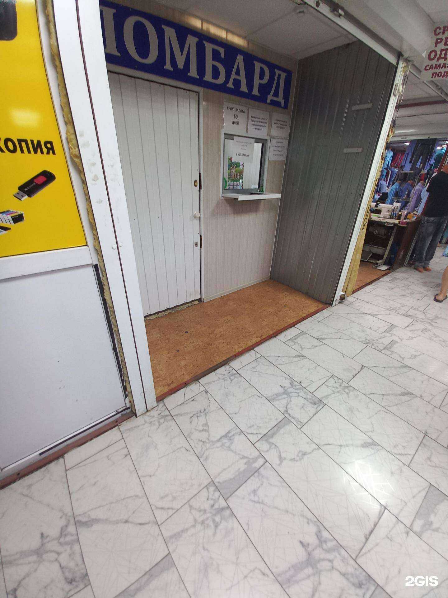 Отзывы на компанию Ломбард Восток-2003 в г. Самара c фото