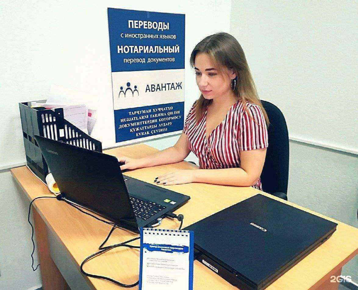 Отзывы на компанию Авантаж в Тюмени c фото