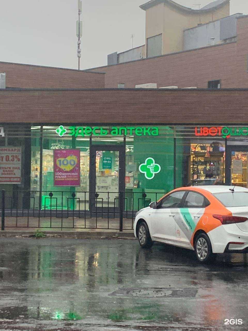 Отзывы на компанию Здесь в г. Подольск c фото