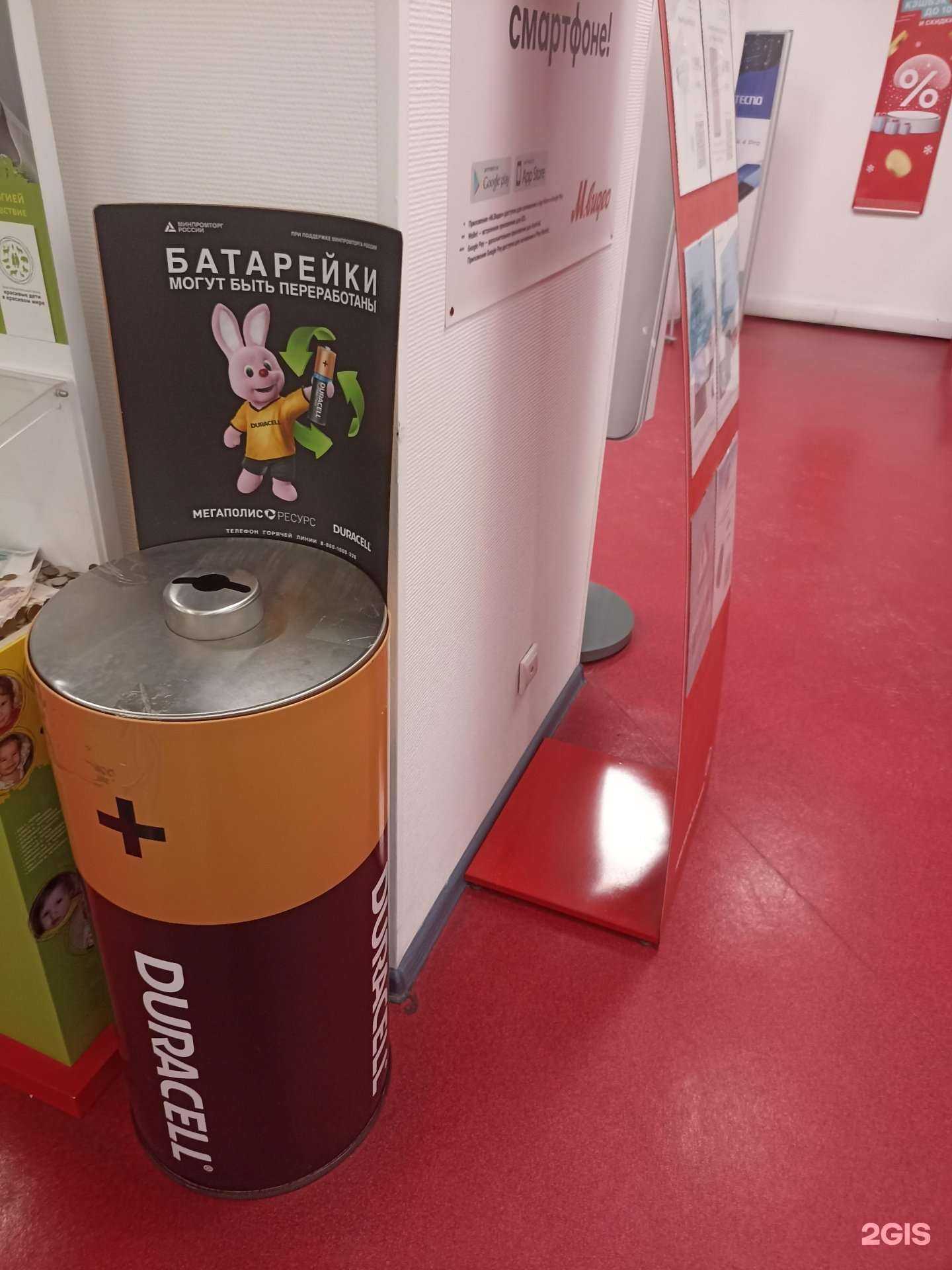 Отзывы на компанию Контейнер для батареек в Тюмени c фото