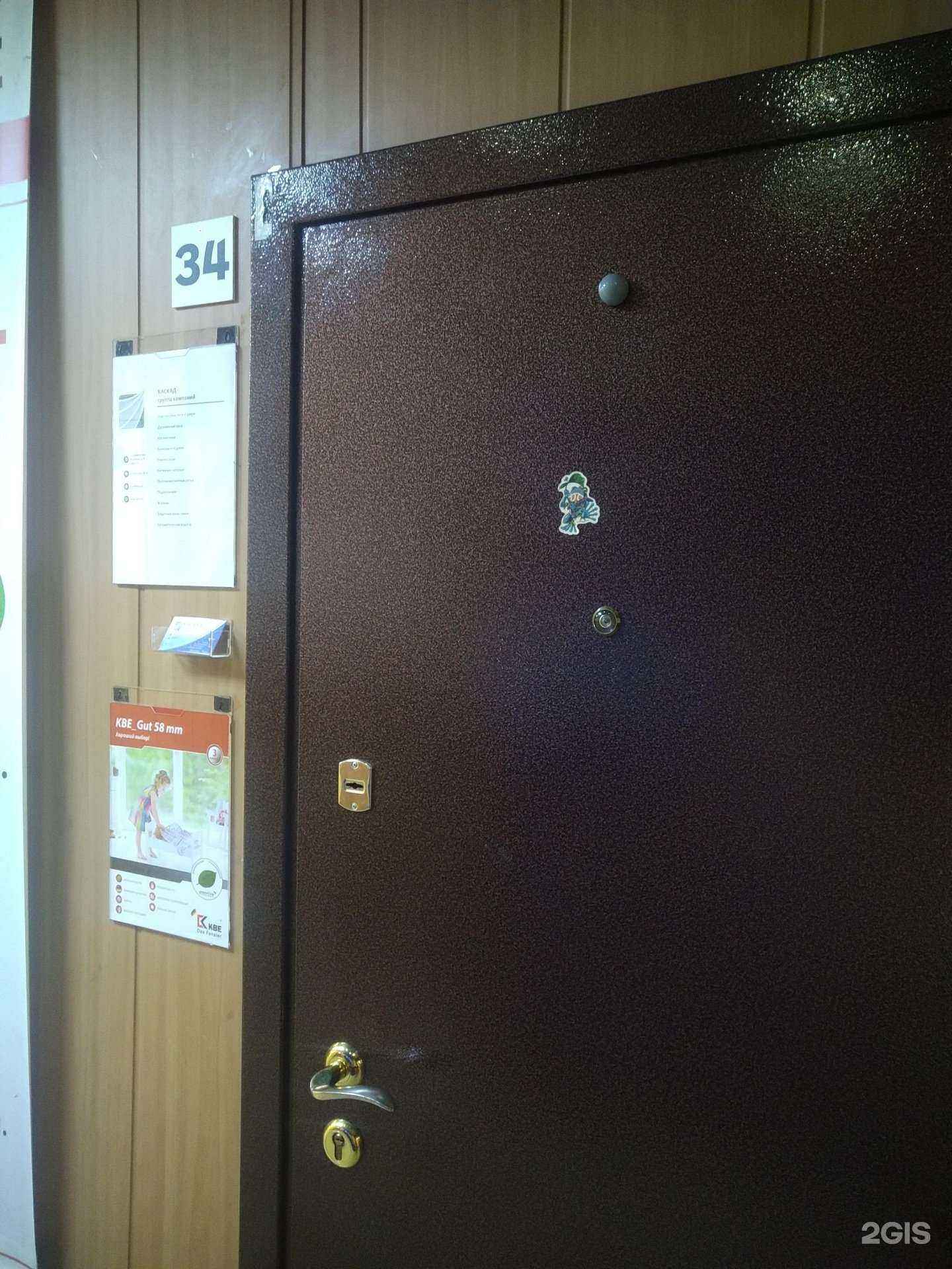 Отзывы на компанию Каскад в г. Электросталь c фото