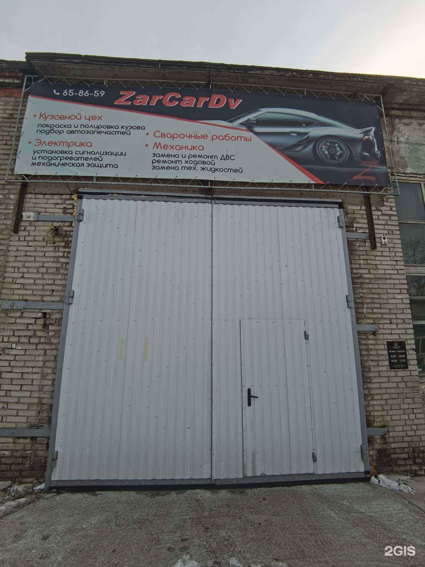 Отзывы на компанию Zarcar в Хабаровске c фото