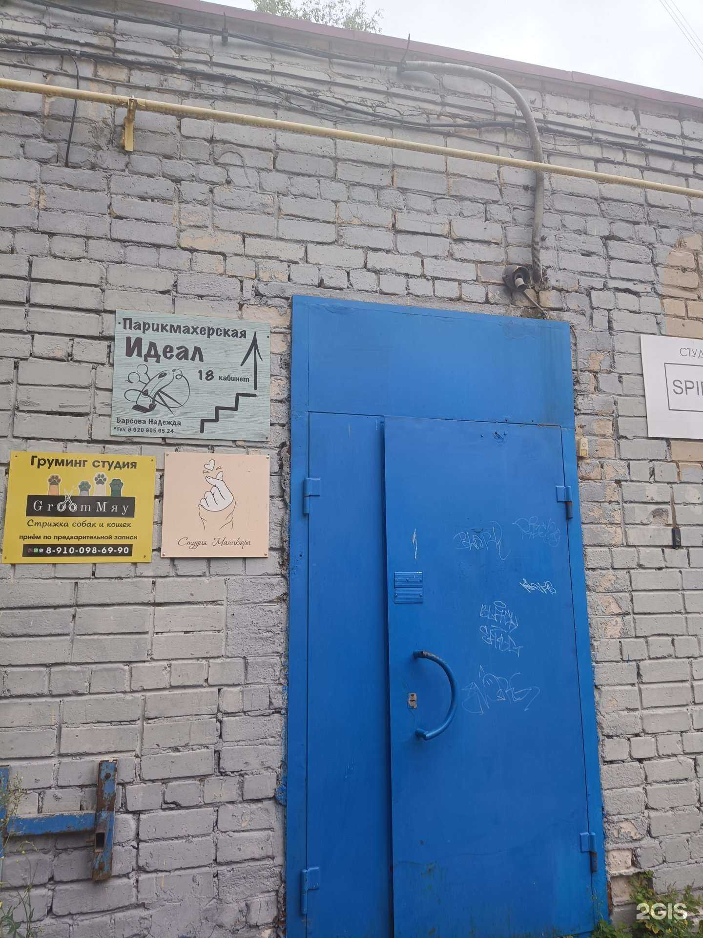 Отзывы на компанию GroomМяу в Коврове c фото