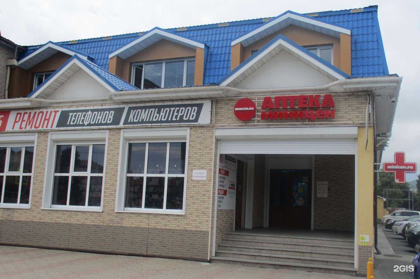 Отзывы на компанию Аптека Миницен в г. Находка c фото