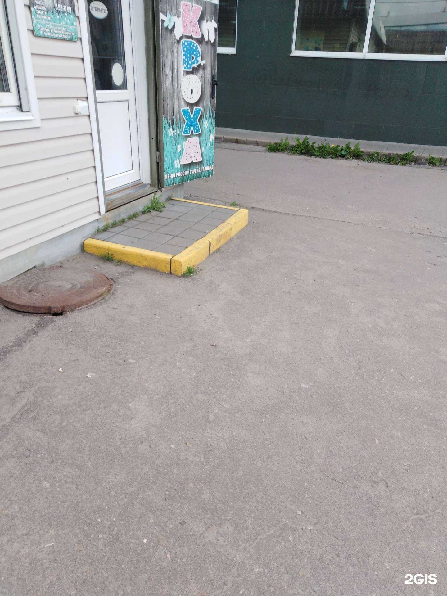 Отзывы на компанию Кроха в Тамбове c фото