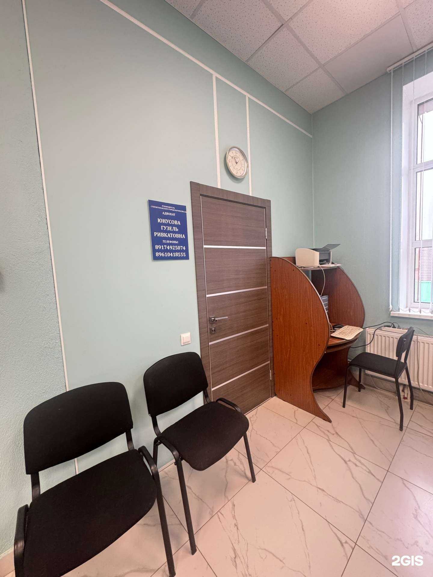 Отзывы на компанию Стерлитамакский городской филиал Башкирской республиканской коллегии адвокатов в Стерлитамаке c фото