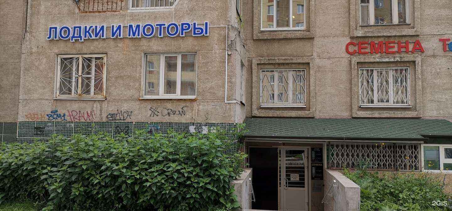 Отзывы на компанию Торговая компания по продаже лодок и моторов в Перми c фото