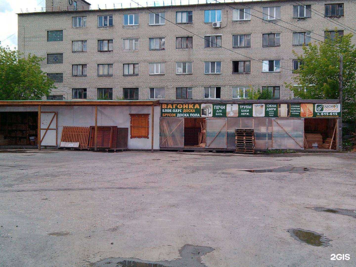 Отзывы на компанию Лесное золото в Кургане c фото - фотография 2 из 2