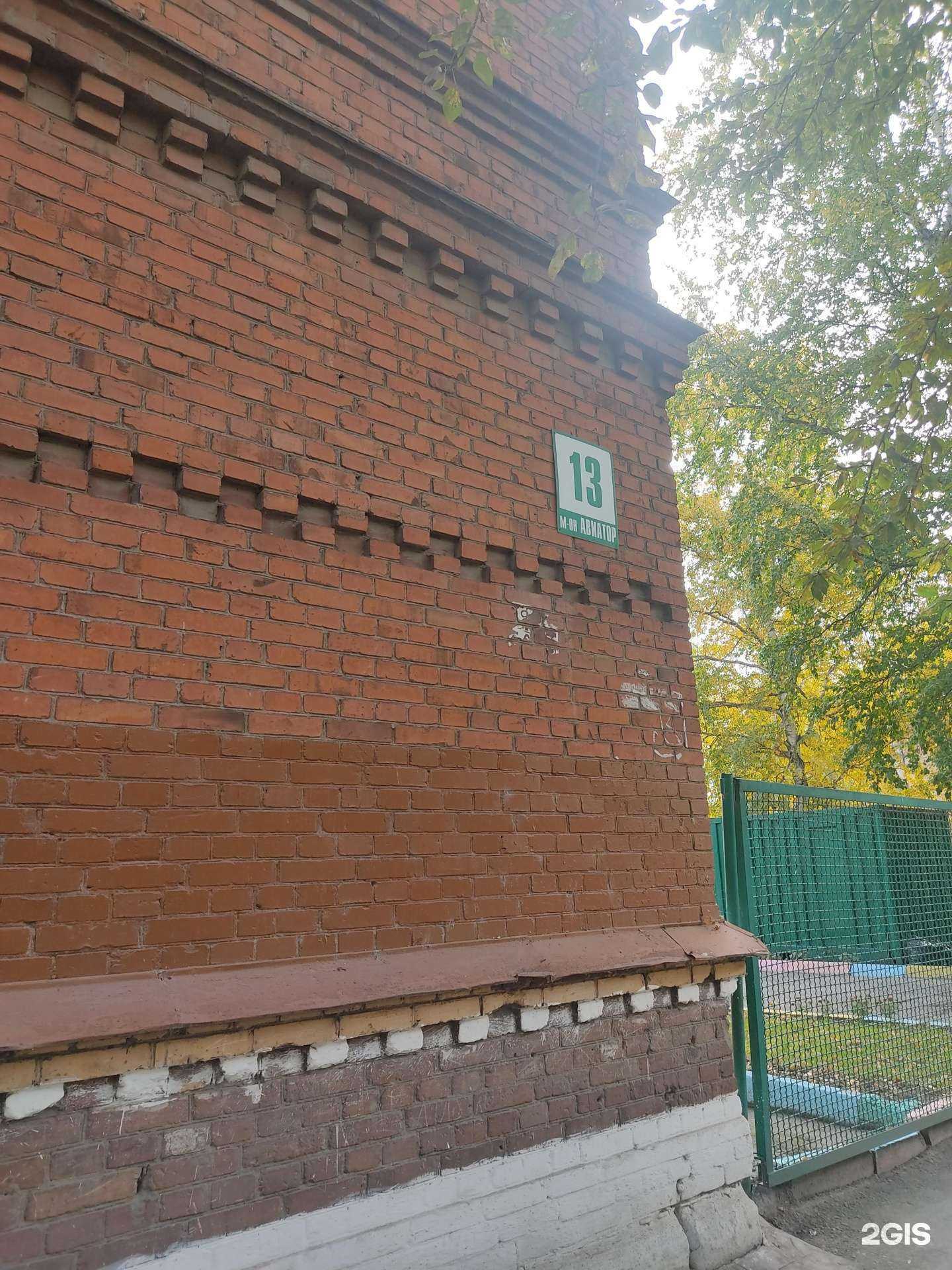 Отзывы на компанию Детский сад №3 в Ачинске c фото