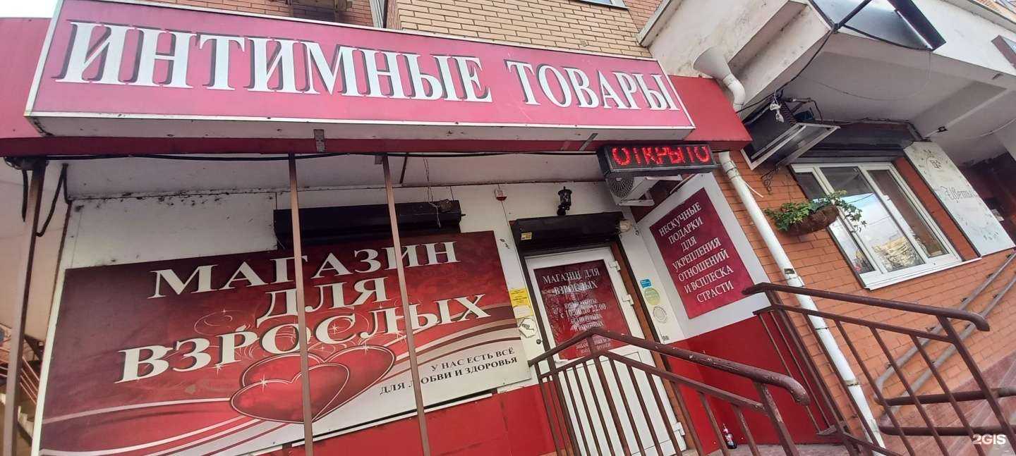 Отзывы на компанию Магазин интимных товаров в Краснодаре c фото