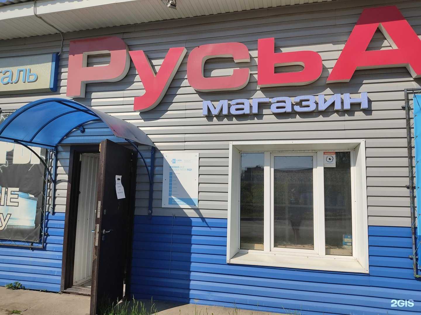 Отзывы на компанию РусьАвто в Зеленогорске c фото