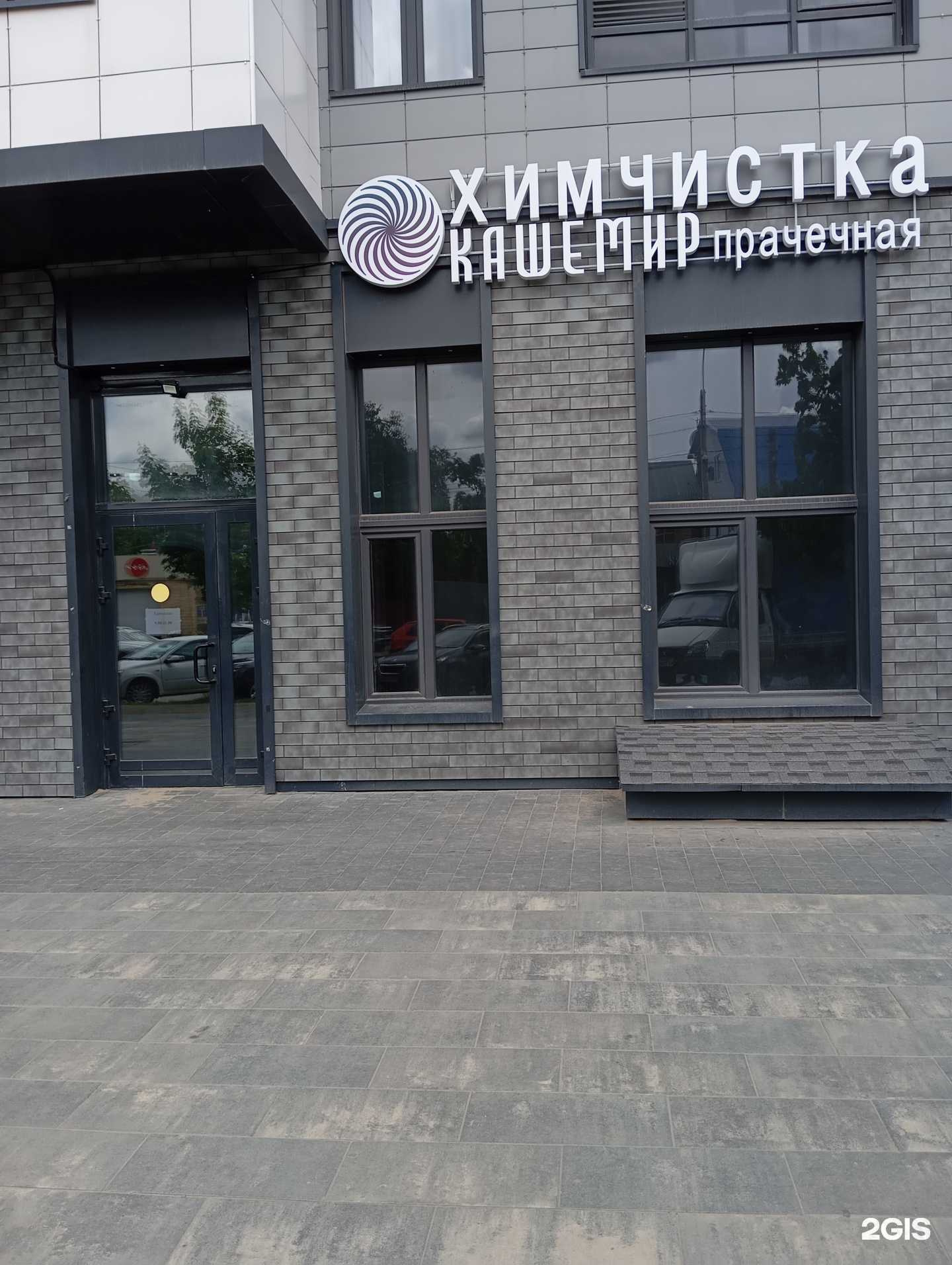 Отзывы на компанию Кашемир в г. Воронеж c фото