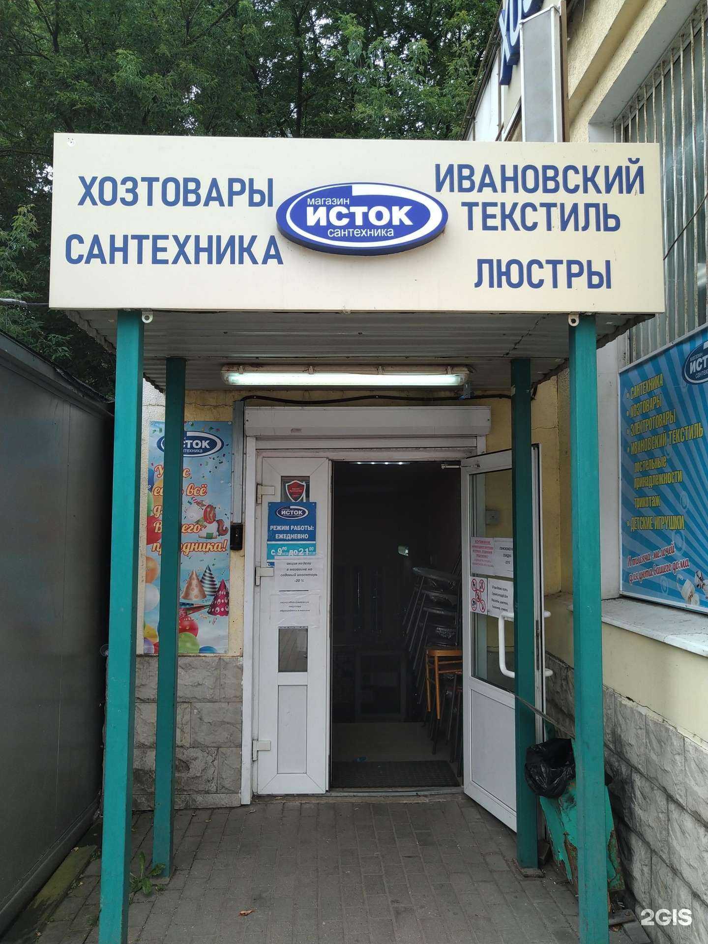 Отзывы на компанию Исток в Пушкине c фото