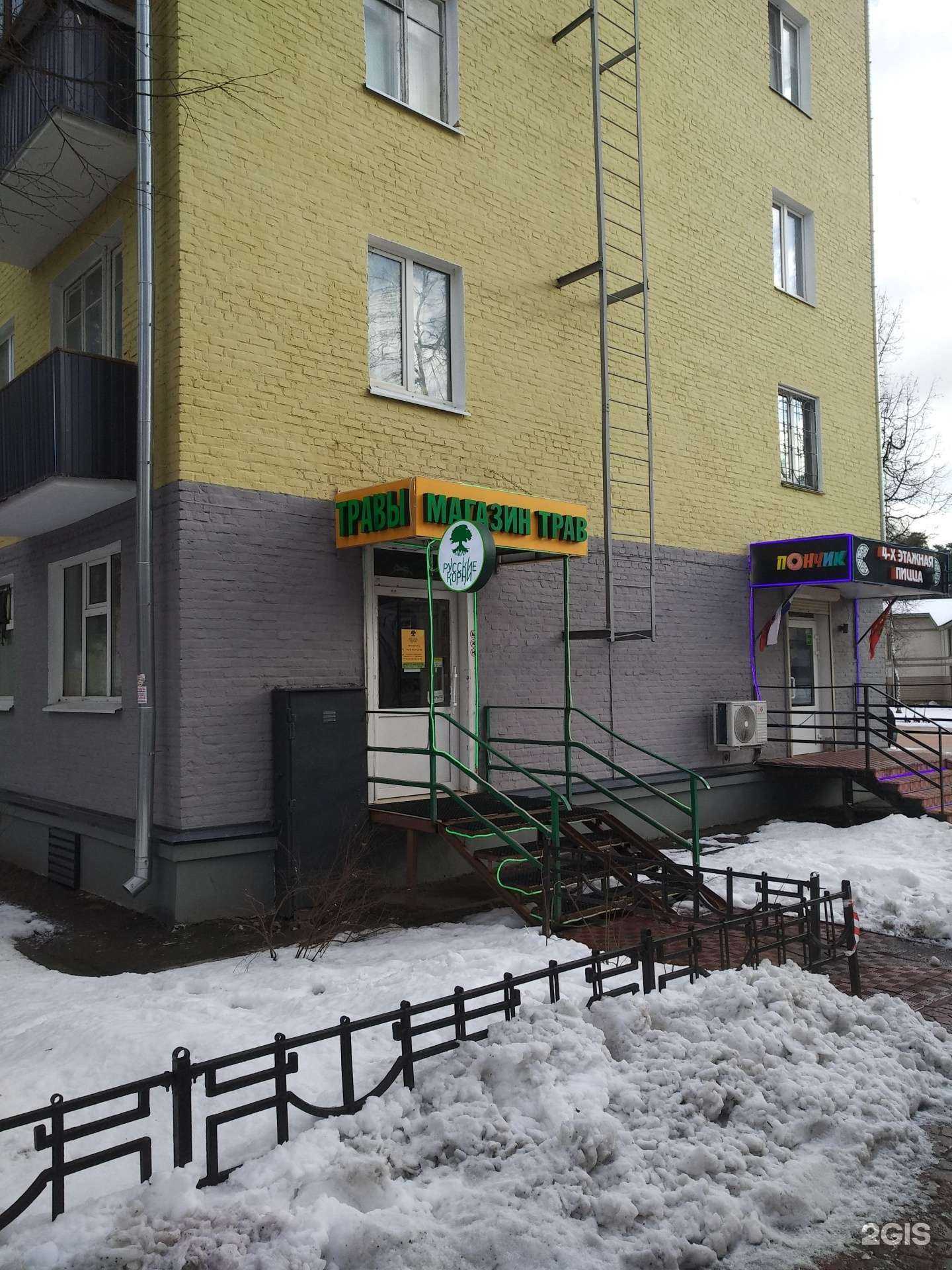 Отзывы на компанию Русские Корни в Балашихе c фото