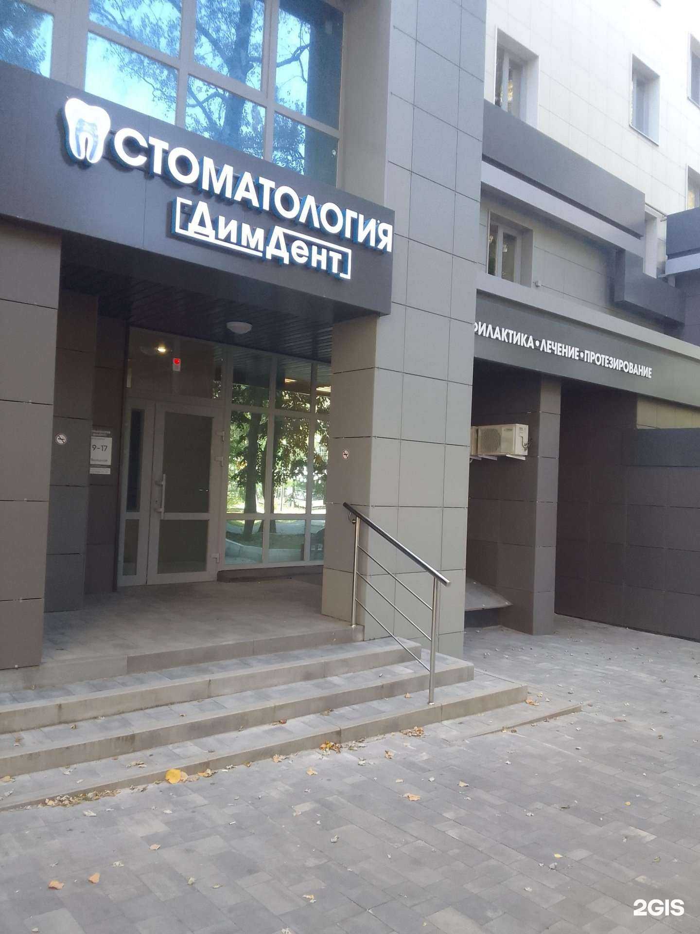 Отзывы на компанию Дим дент в Белгороде c фото