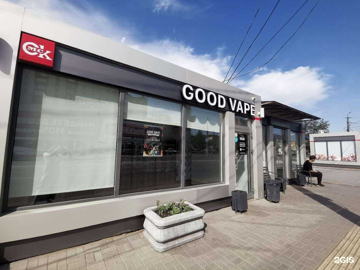 Отзывы на компанию Good Vape в г. Омск c фото