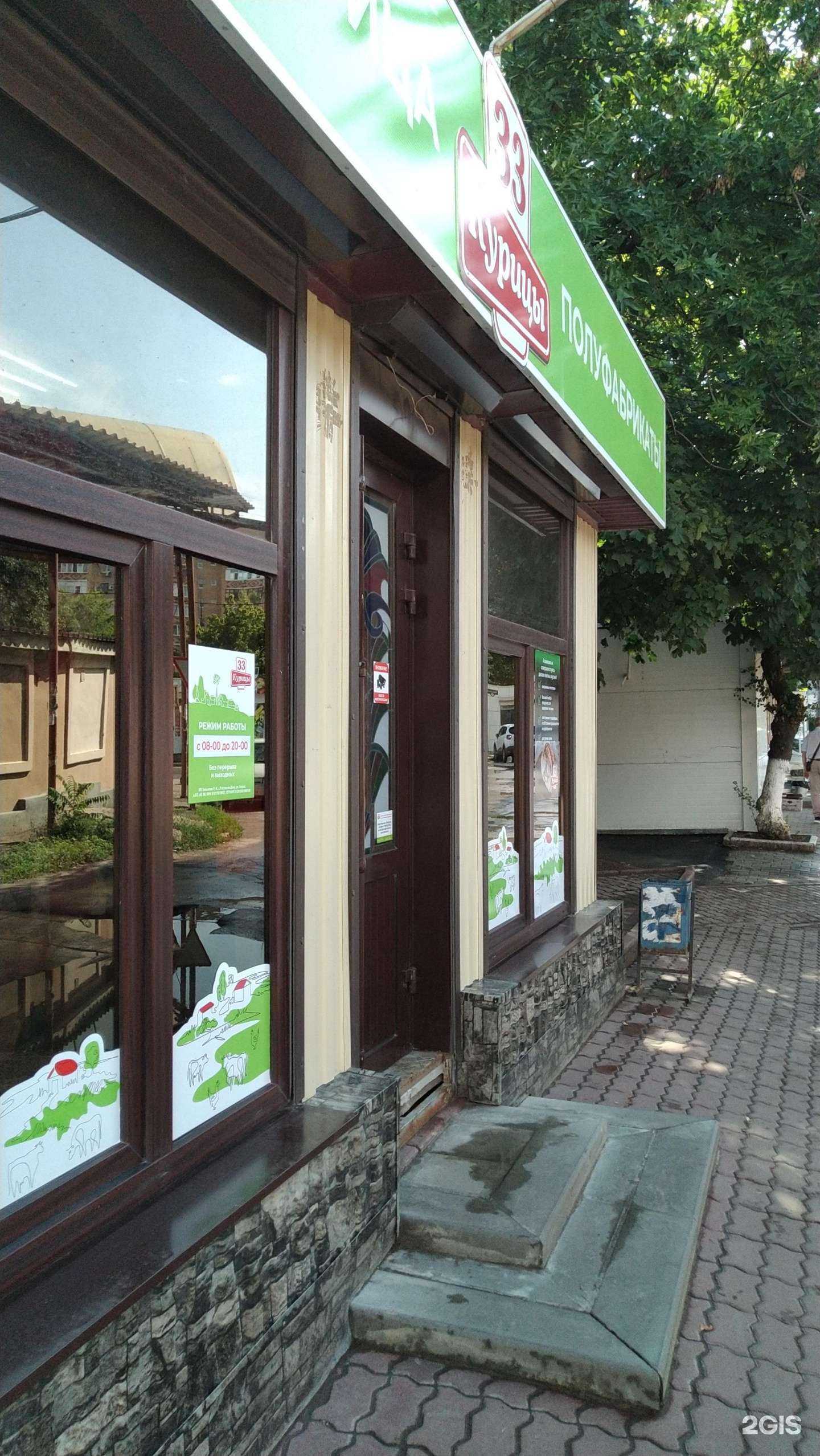 Отзывы на компанию 33 курицы в г. Волгодонск c фото