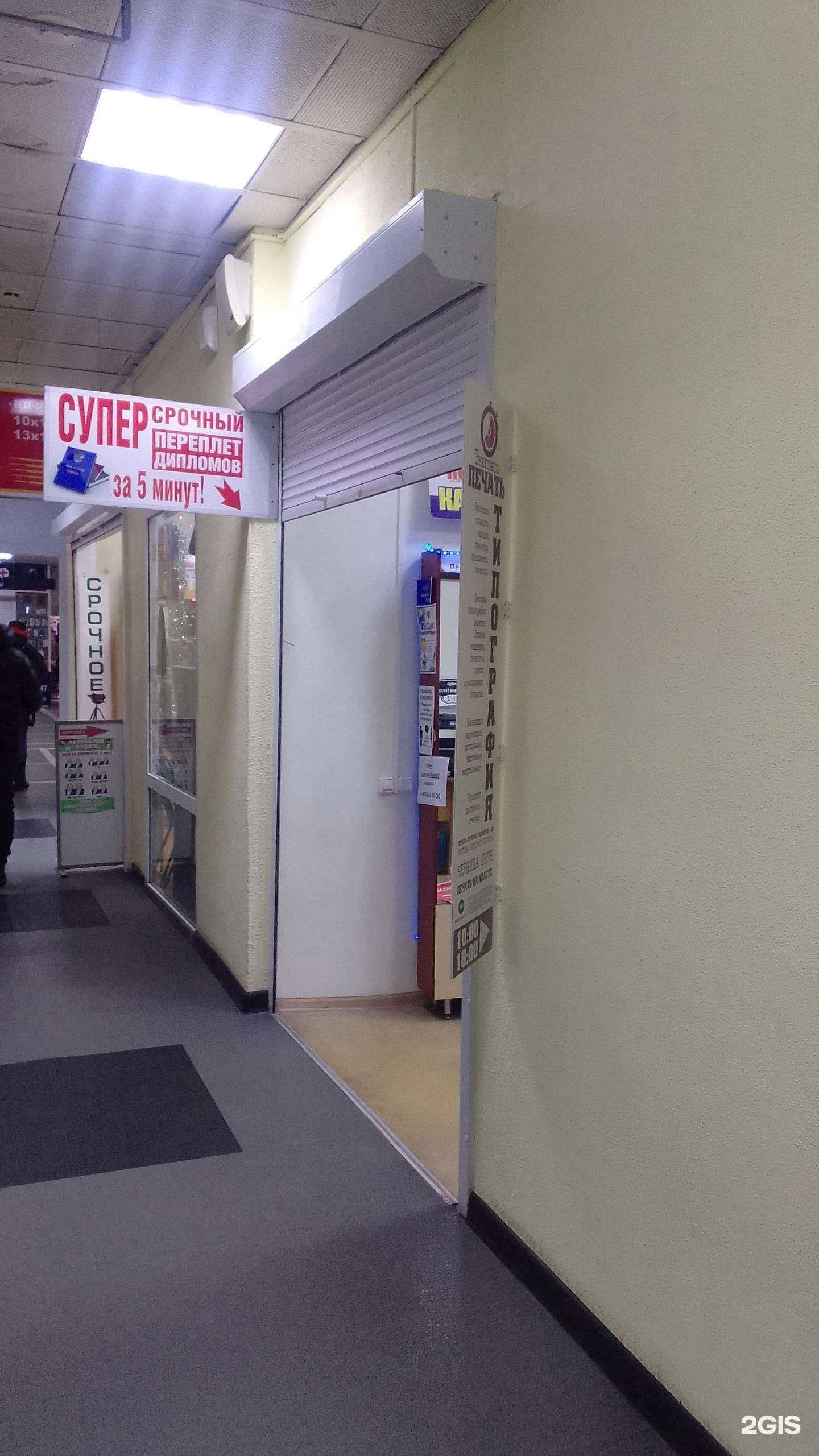 Отзывы на компанию Экспресс печать в г. Брянск c фото