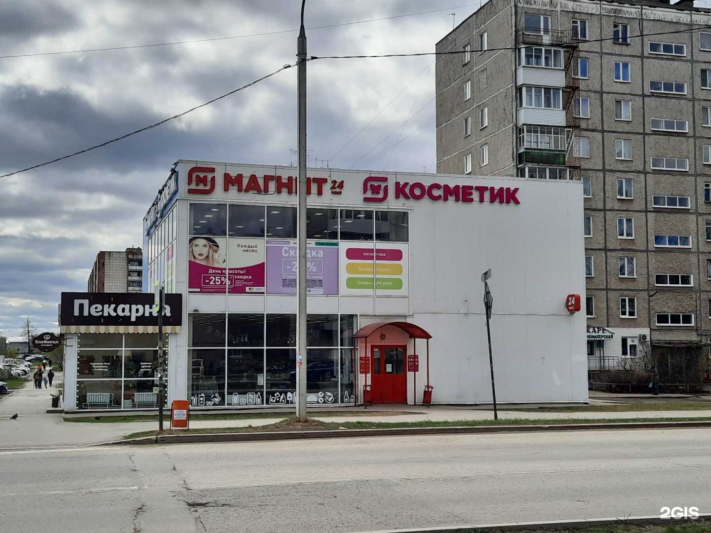 Отзывы на компанию Роллмакс в Перми c фото - фотография 2 из 2