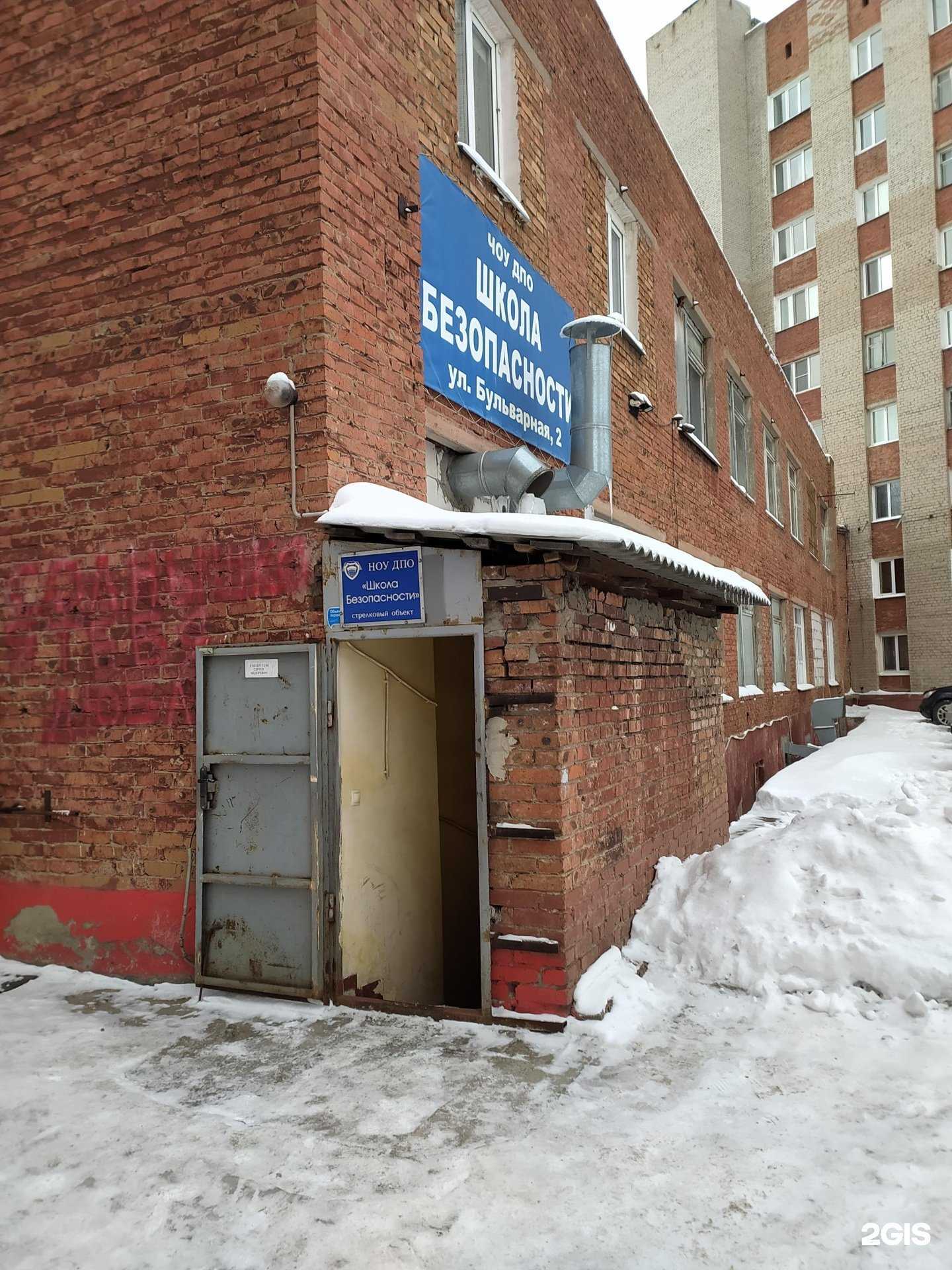 Отзывы на компанию Школа безопасности в Омске c фото