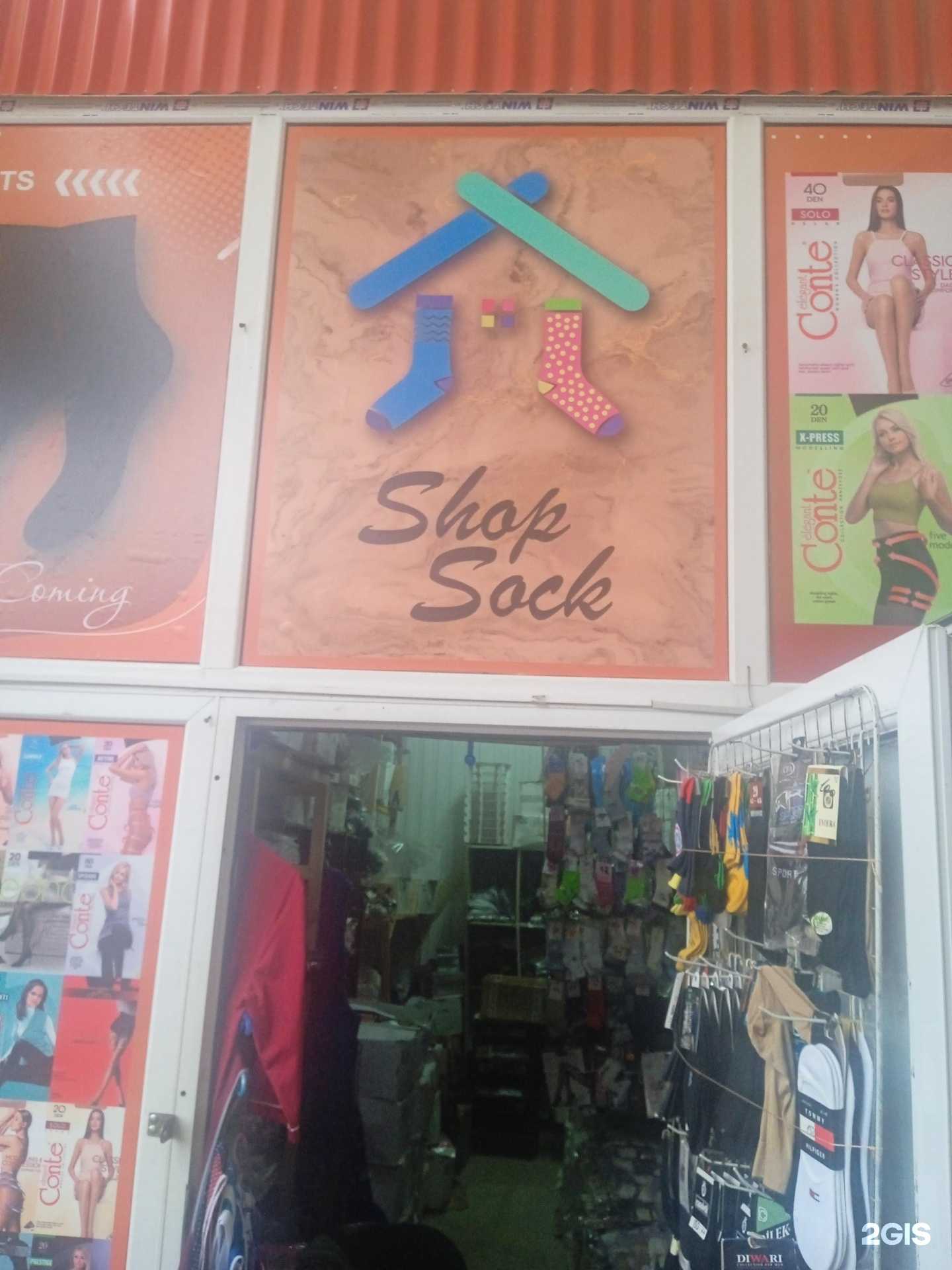 Отзывы на компанию Shop Sock в Ставрополе c фото
