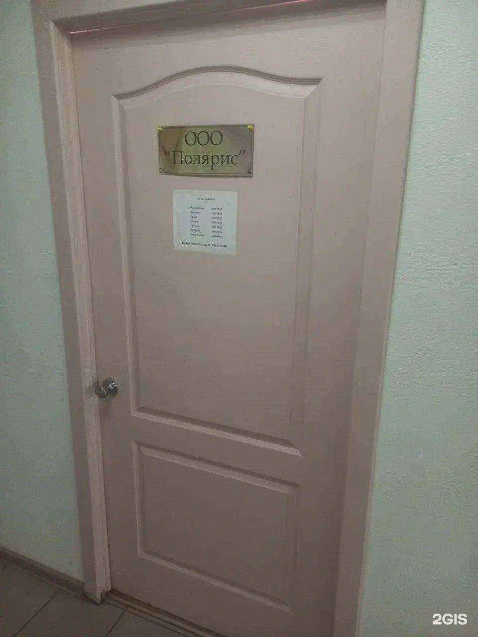 Отзывы на компанию Полярис в Перми c фото