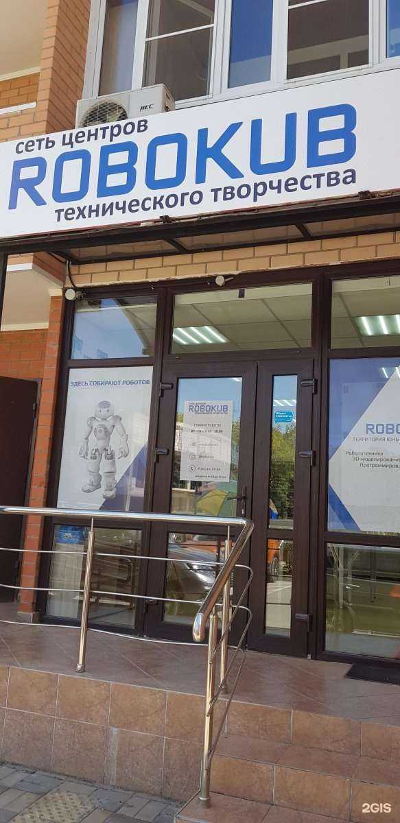 Отзывы на компанию Робокуб в Краснодаре c фото
