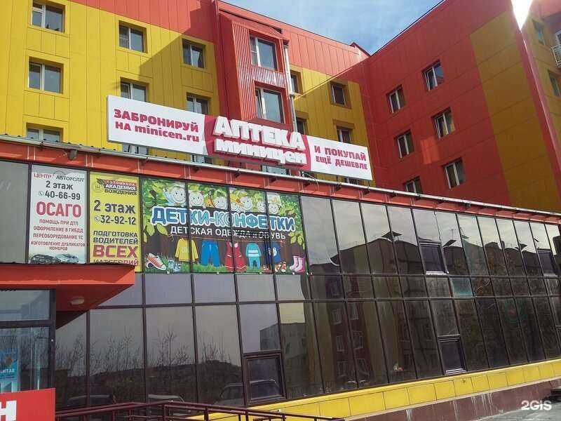 Отзывы на компанию Аптека Миницен в г. Петропавловск-Камчатский c фото