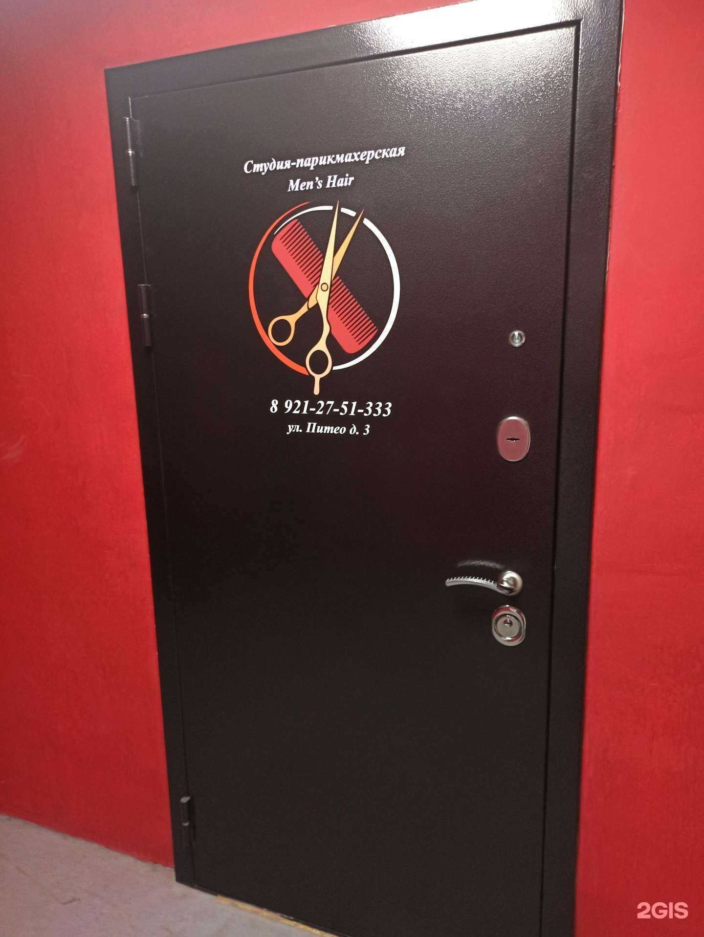 Отзывы на компанию Men`s hair в Кандалакше c фото