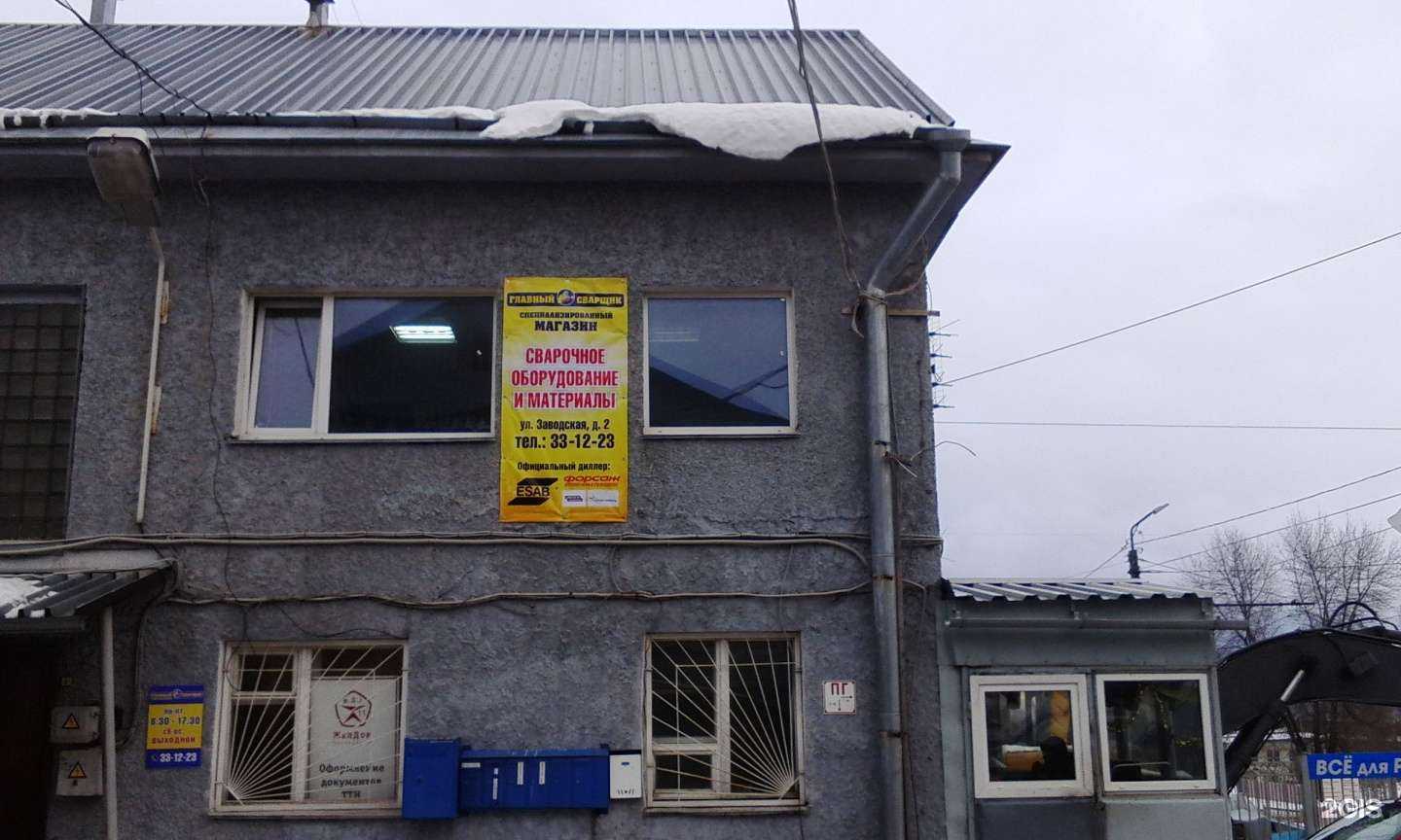 Отзывы на компанию Главный Сварщик в г. Петрозаводск c фото