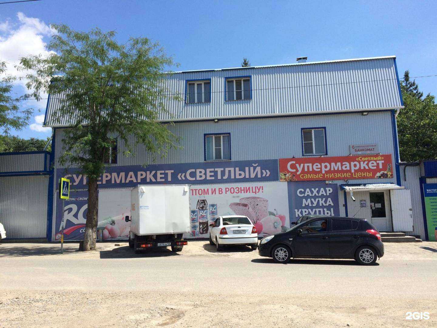 Отзывы на компанию Городская аптека в Ессентуках c фото - фотография 2 из 2