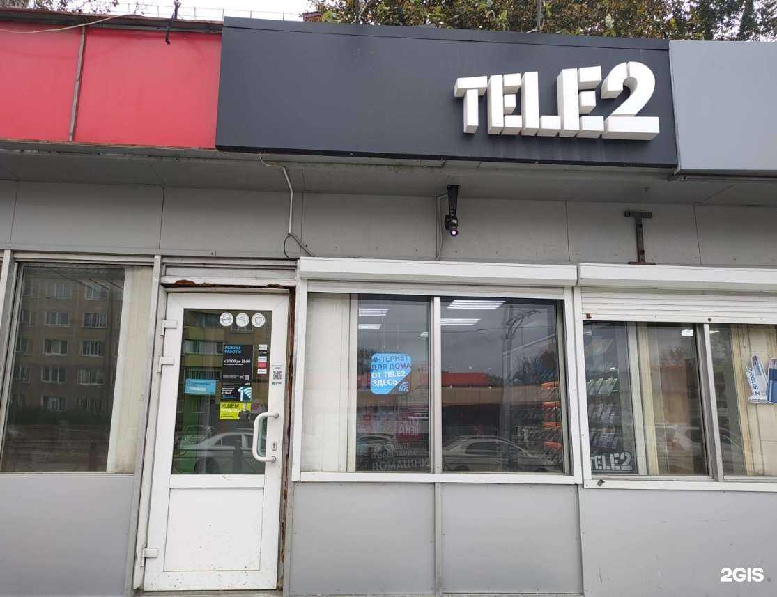 Отзывы на компанию t2 в Южно-Сахалинске c фото